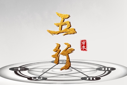 测姻缘配对 爱情姓名配对 合婚秘诀详解 八字看流年姻缘 测名字配对结果